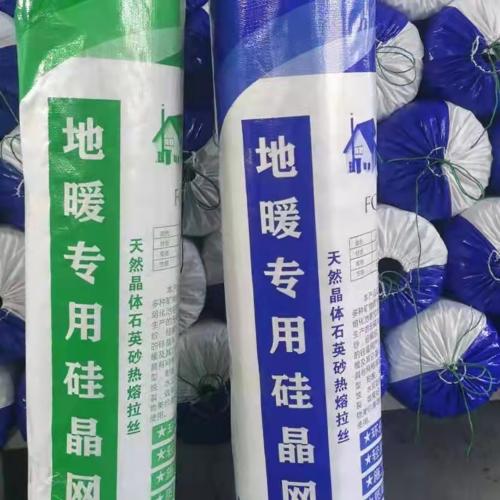 地暖专用硅晶网